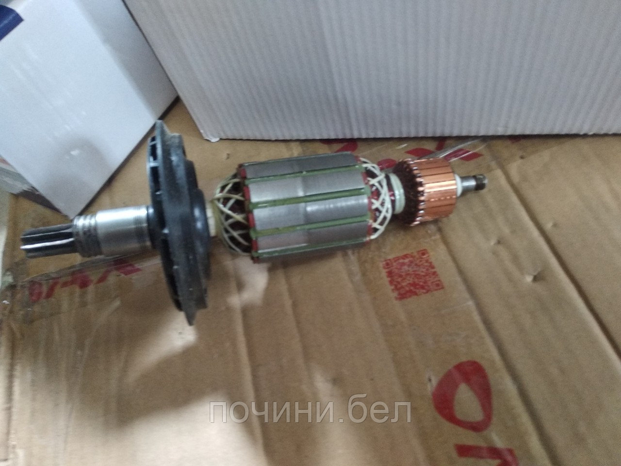 Якорь (ротор) Bosch GBH 7DE, 7-45 7-46DE аналог  1614010213 DCA/ACE