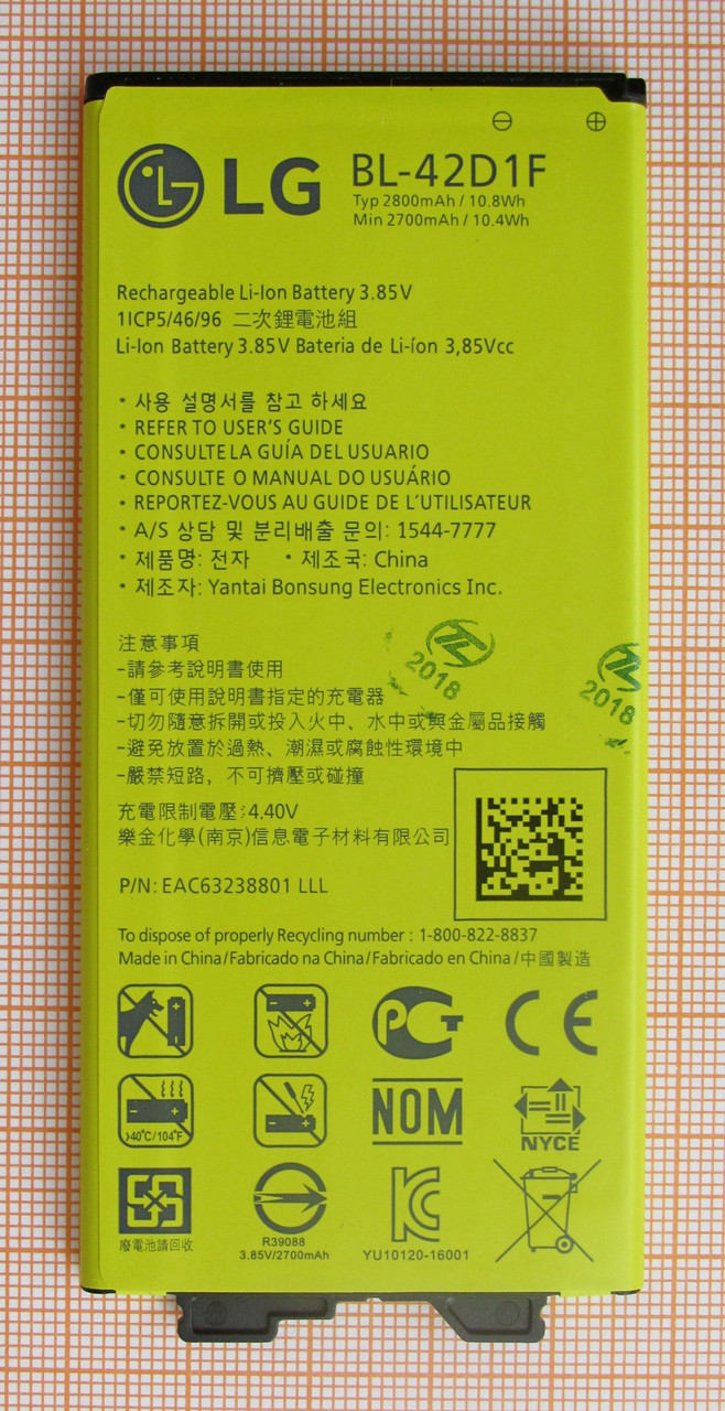 Аккумулятор BL-42D1F для LG G5 [H868, F700S, H850, H860N, SE H845], фото 1