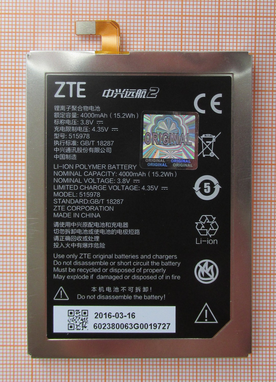 Аккумулятор E169-515978 для ZTE BLADE X3, ZTE BLADE D2 [Q519T], ZTE BLADE  A452