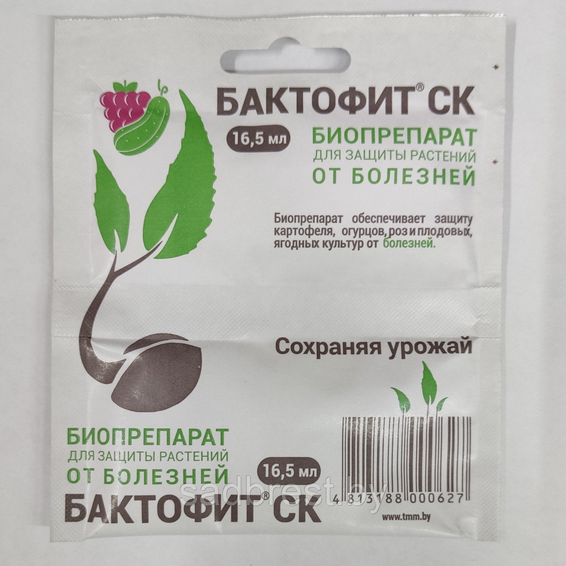 Биологический фунгицид Бактофит СК 33 мл ТММ