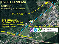 Доставка и растаможка лодочного мотора с  Каунаса в Беларусь и Россию