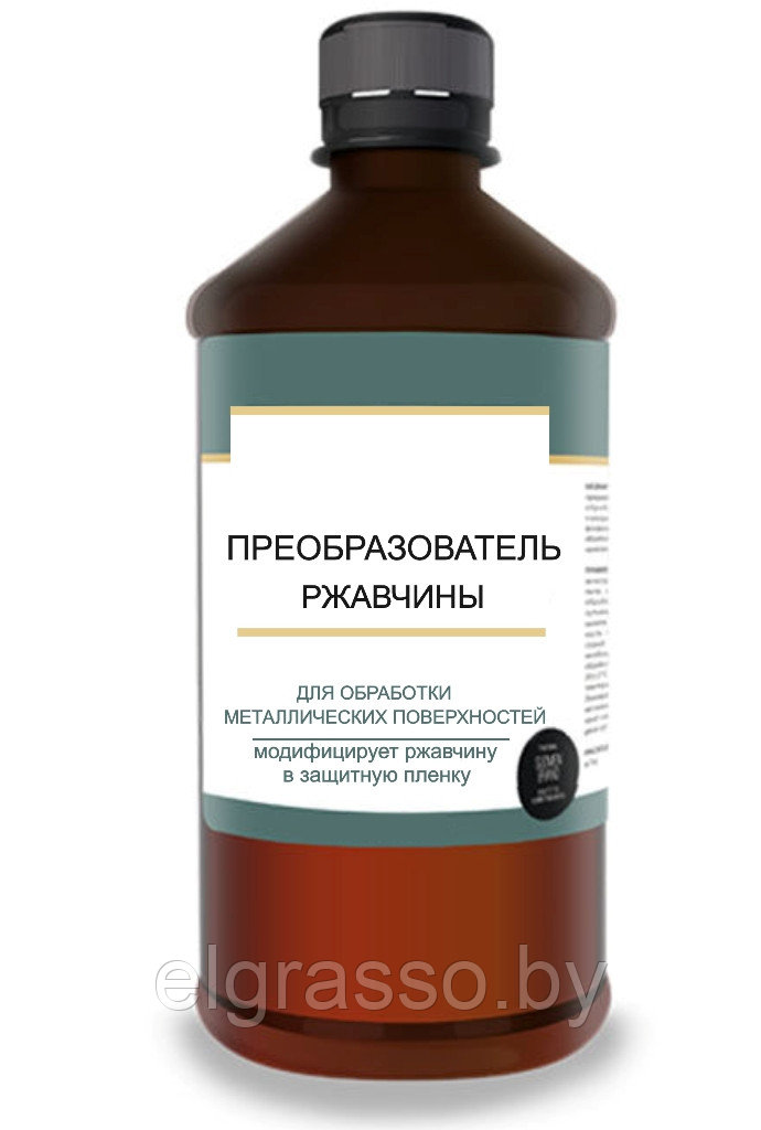 Преобразователь ржавчины 1.0 л, (цена без НДС)