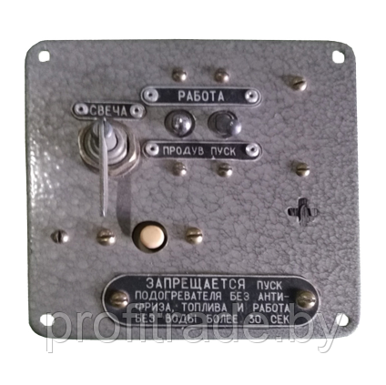 Щиток ПЖД-44 МТЛБ (ПЖД44-1015410-02)