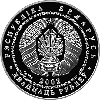 Чемпионат мира по футболу 2006 года. Серебро 20 рублей. 2002, фото 2