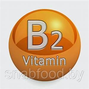 Витамин В2 Рибофлавин