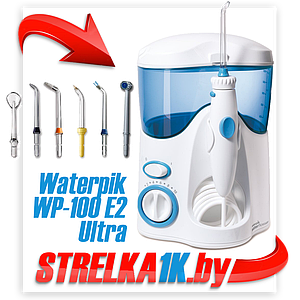 Ирригатор Waterpik WP-100 E2 Ultra