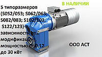 S 102(3) Motovario Цилиндрический мотор-редуктор S 102(3)