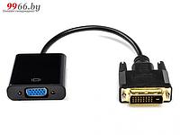Переходник с DVI-D на VGA ATcom DVI-D Dual Link/M - VGA/F 0.1m AT9214