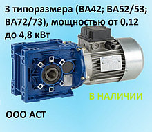 ВА72/73 Конический мотор-редуктор ВА/СВА/IBA ВА72/73