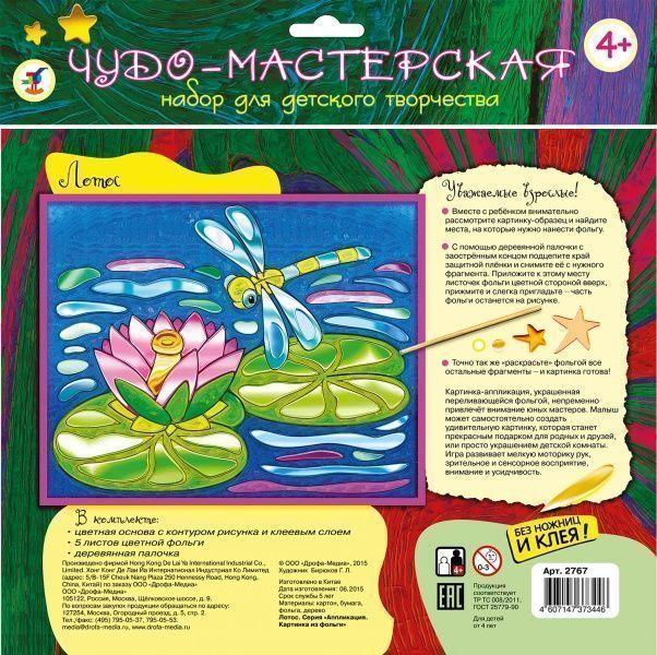 Картинка из фольги - фото 3 - id-p102789498