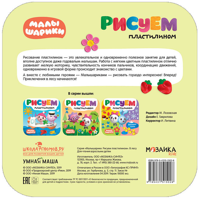 аппликации из пластилина