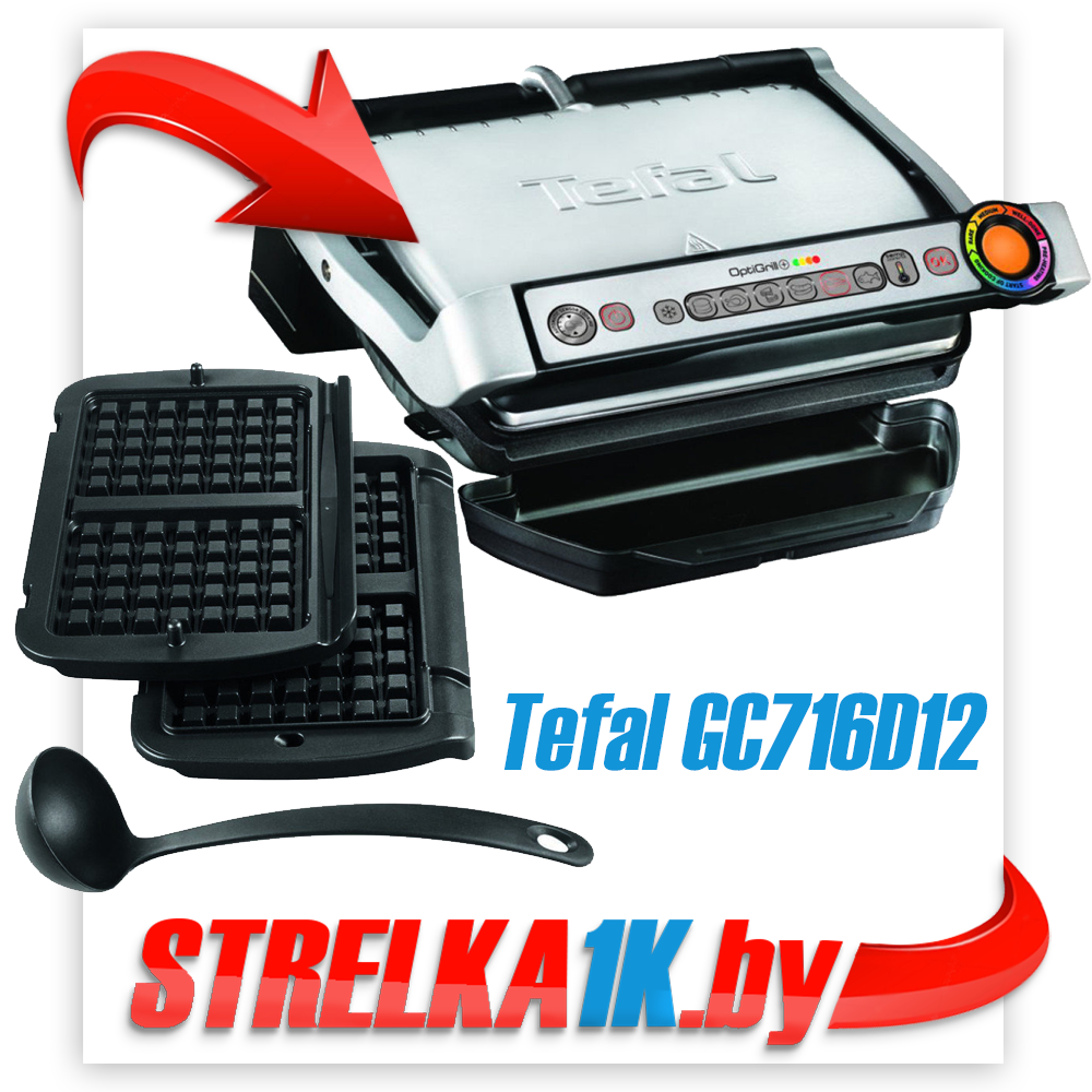 Электрогриль Tefal GC716D12