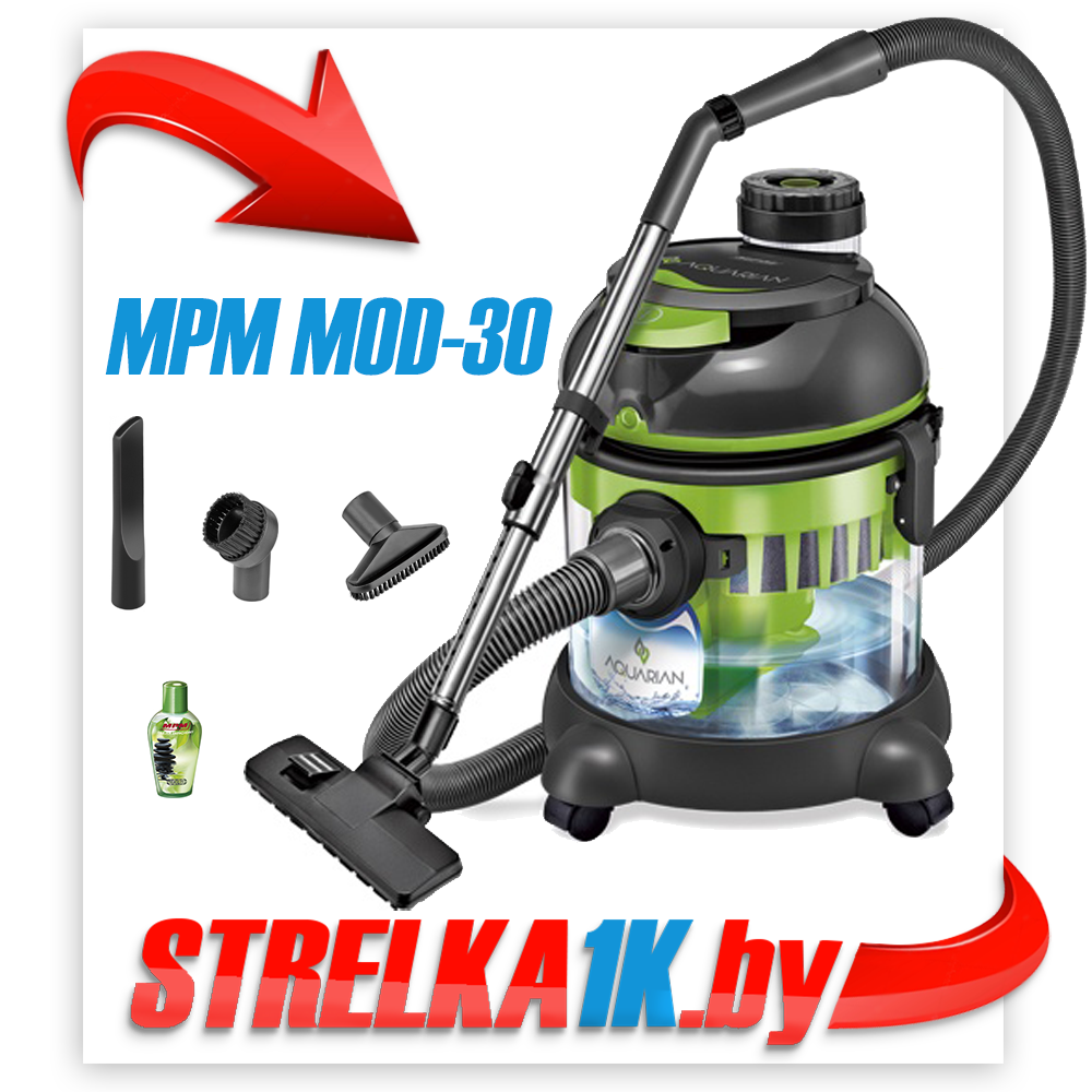 Пылесос MPM MOD-30