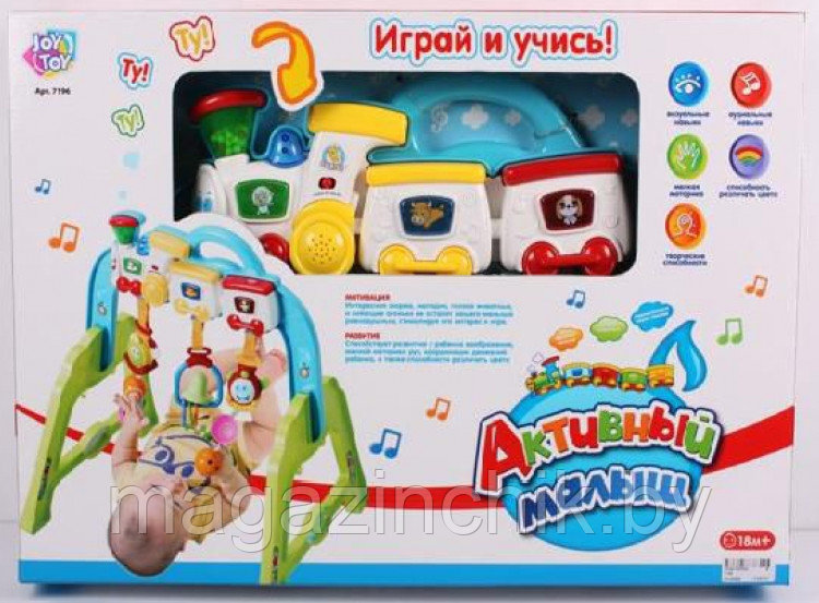 Развивающий центр 7196 Joy Toy Паровоз из серии Активный малыш с погремушками, световыми, звуковыми эффектами