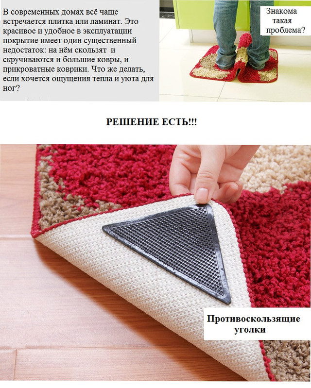 Подложка Под Ковер От Скольжения Купить