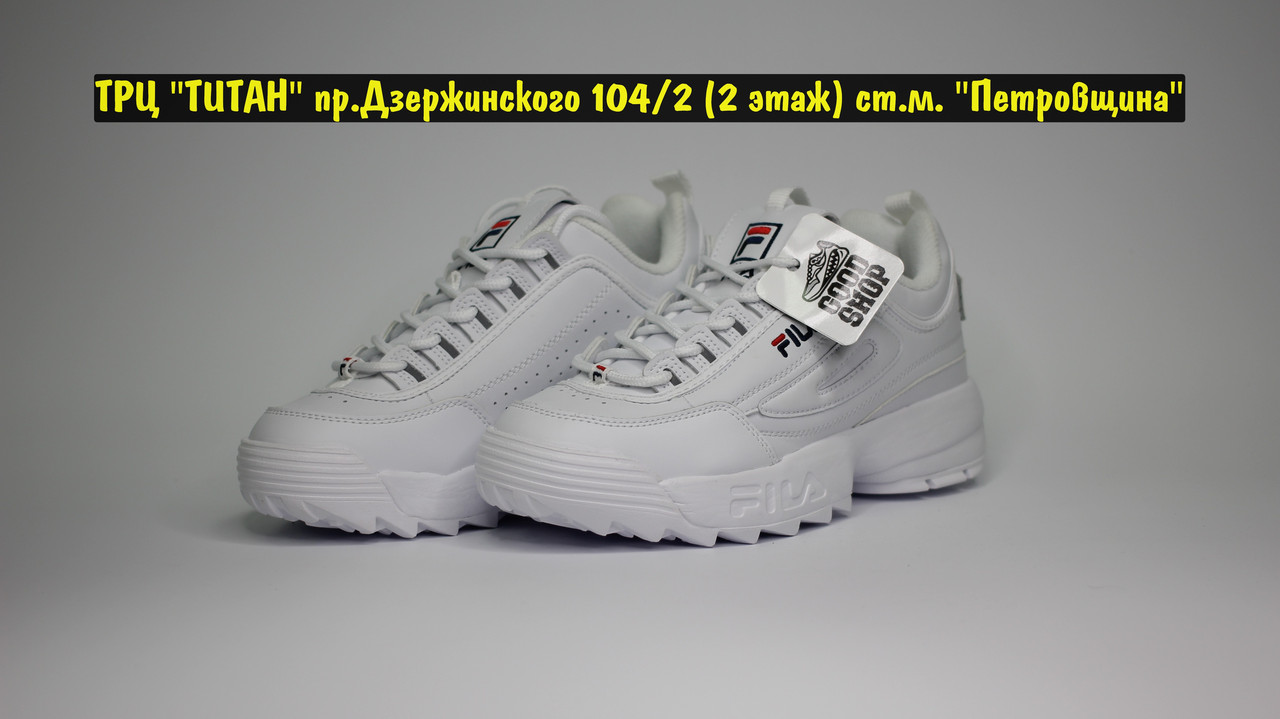 Кроссовки Fila Disruptor 2 White
