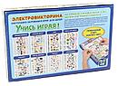 Электровикторина - Учись играя! "Все обо всем» 03642, фото 2