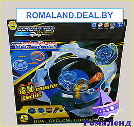 Электрическая Арена для Beyblade Combat Top +2 волчка B-62