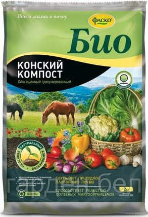 Удобрение сухое Фаско БИО Конский Компост органоминеральное граннулированное 2кг, фото 2