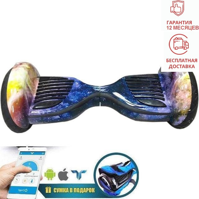 Гироскутер Smart Balance Premium 10.5 звезды Самобаланс+TaoTao