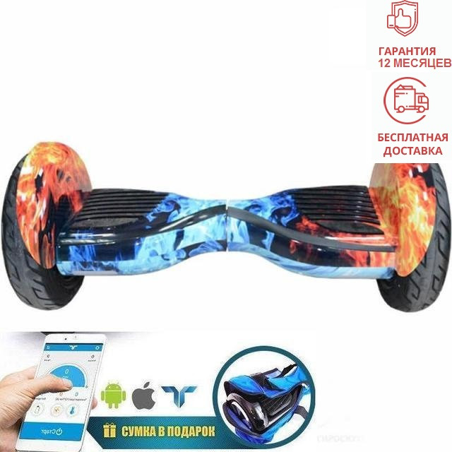 Гироскутер Smart Balance Premium 10.5 Красно-синий огонь Самобаланс+TaoTao