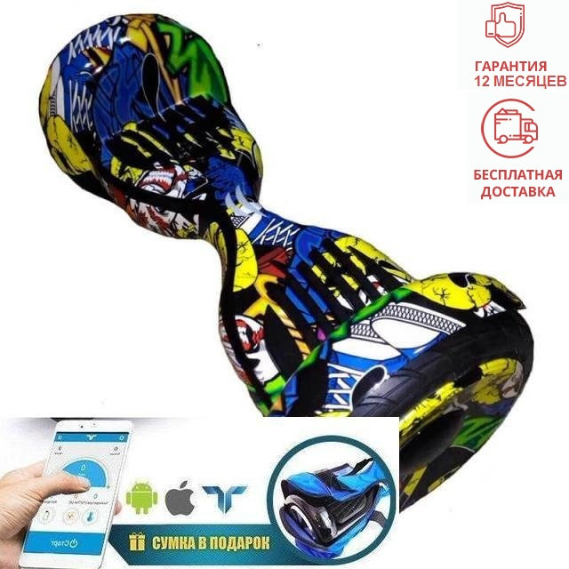 Гироскутер Smart Balance Premium 10.5 Граффити Желтый Самобаланс+TaoTao
