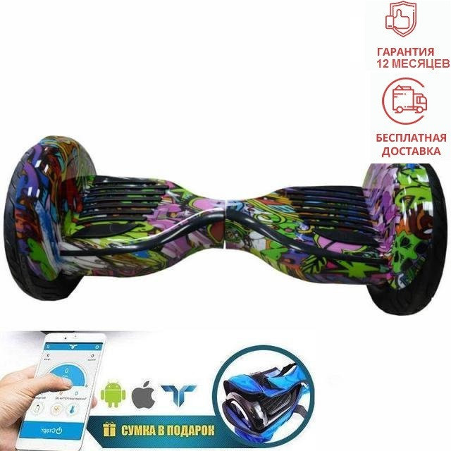 Гироскутер Smart Balance Premium 10.5 Граффити Фиолетовый Самоб.+TaoTao