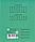 Тетрадь школьная А5, 12 л. на скобе «Однотонная» 165*200 мм, линия, зеленая, фото 2