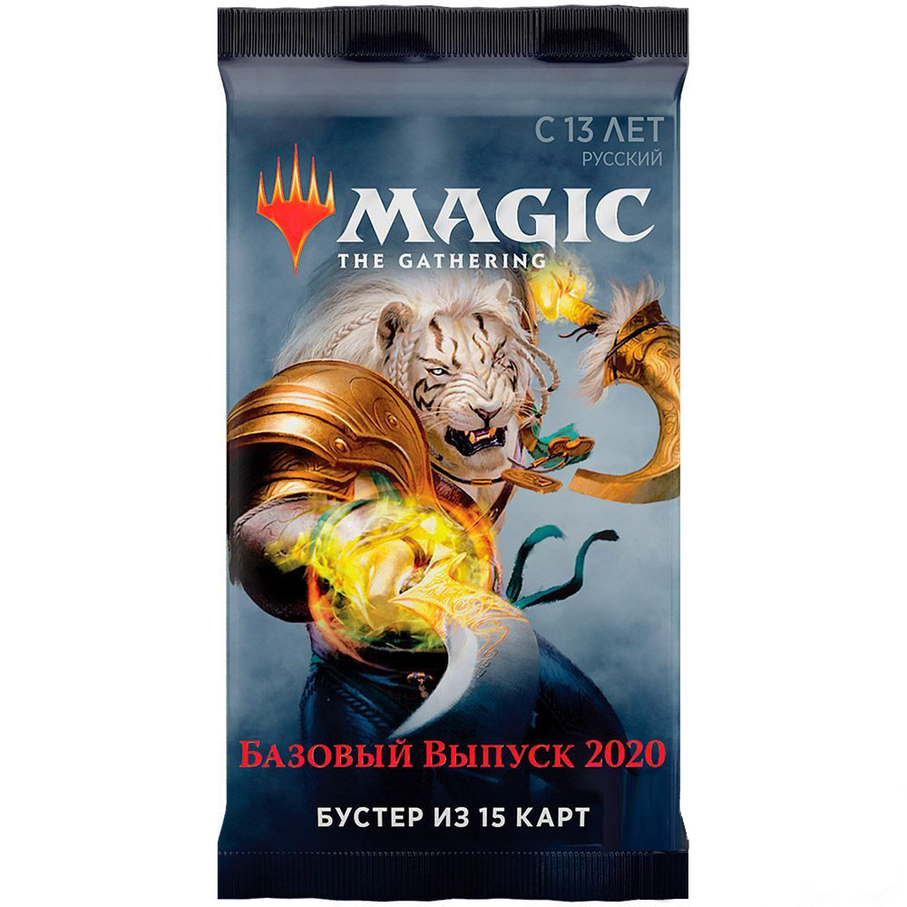 Magic: The Gathering. Базовый выпуск 2020: Бустер