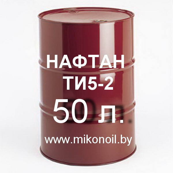 Масло трансмиссионное ТИ5-2 (85w90) 2,5л (цена с НДС)