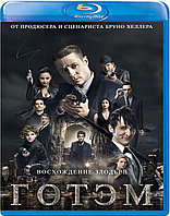 Готэм (2 Сезон) (Диск 1) (BLU RAY Сериал)