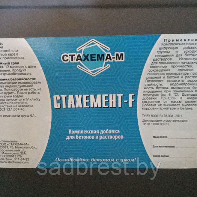 Пластификатор Стахемент F, 20 л