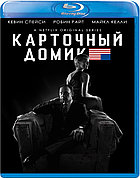 Карточный домик (2 Сезон) (Диск 1) (BLU RAY Сериал)