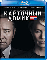 Карточный домик (4 Сезон) (Диск 1) (BLU RAY Сериал)