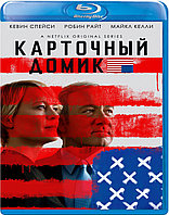 Карточный домик (5 Сезон) (Диск 2) (BLU RAY Сериал)