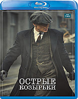 Острые козырьки (3 Сезон) (BLU RAY Сериал)