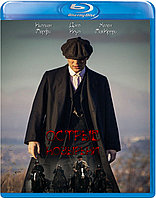 Острые козырьки (4 Сезон) (Диск 1) (BLU RAY Сериал)