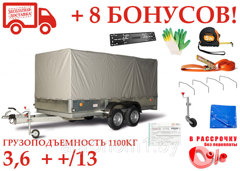 ПРИЦЕП "ТРЕЙЛЕР" ДВУХОСНЫЙ 3,6  + +/13 + Бонусы