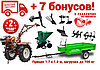 Мотоблок бензиновый FERMER FM-1412MX (13 л.с. колеса 6.50-12; Диф. Втулки), фото 2
