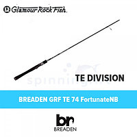 Спиннинг Breaden GRF TE 74 Fortunate NB