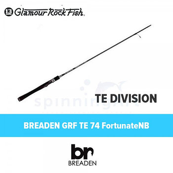 Спиннинг Breaden GRF TE 74 Fortunate NB