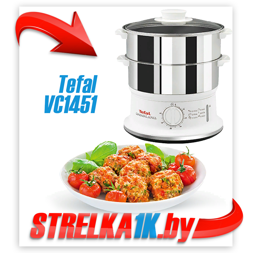 Пароварка Tefal VC1451