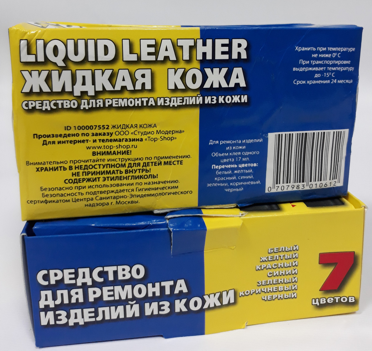 Набор для ремонта кожи Liquid Leather 7 цветов - фото 4 - id-p103157971