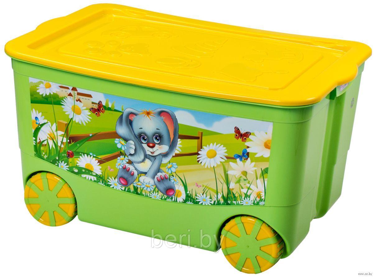 Elf-449 Ящик для игрушек "KidsBox" на колёсах с крышкой, контейнер для игрушек - фото 1 - id-p103060375