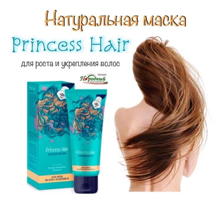 Princess Hair - Маска для роста волос - фото 2 - id-p70125610