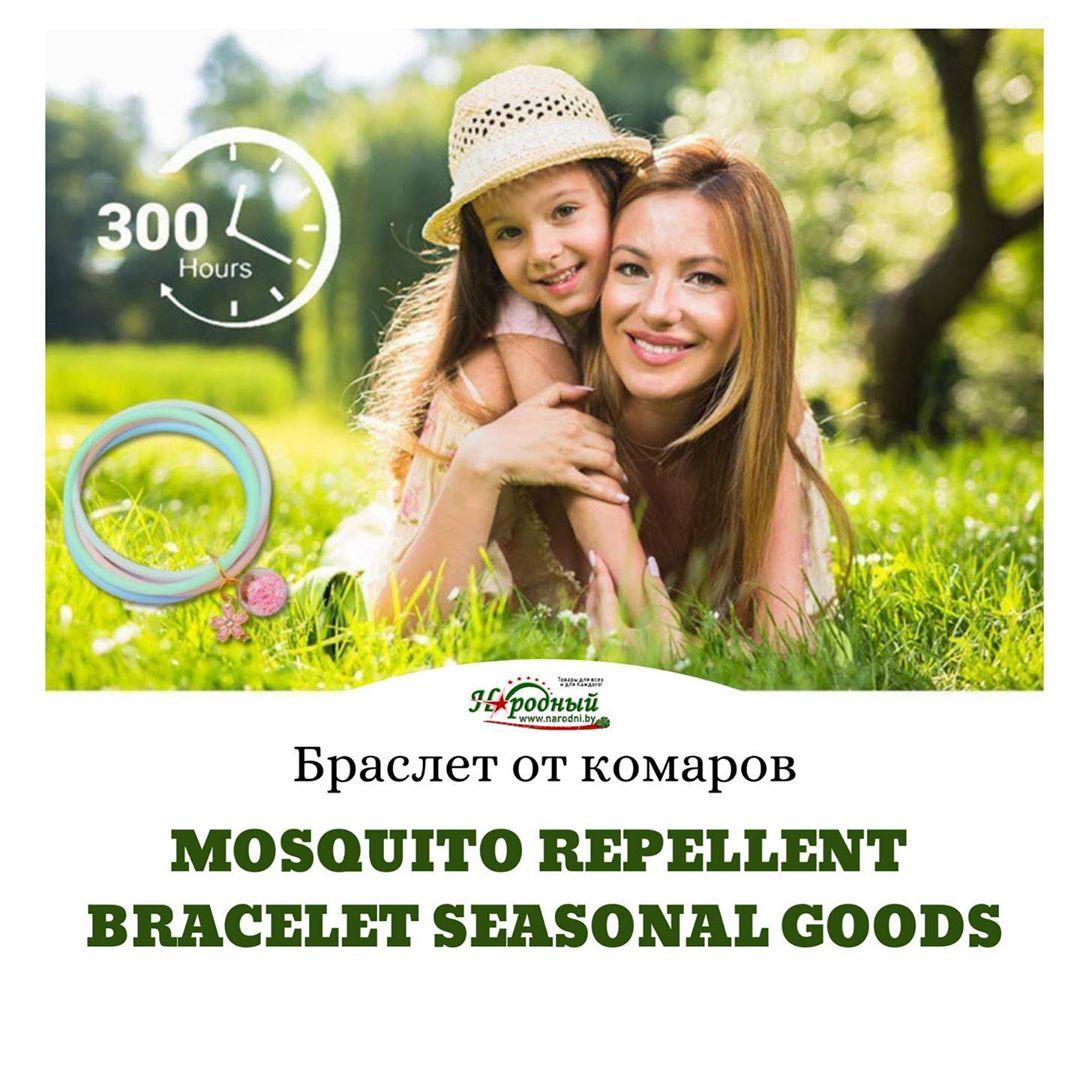 Браслет от комаров SEASONAL GOODS с подвеской - фото 2 - id-p102618679