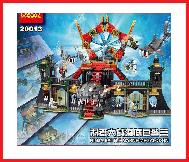  20013 Конструктор Decool Ninja "Нападение Мегалодона" 1171 деталь, аналог Lego Ninjago, фото 1
