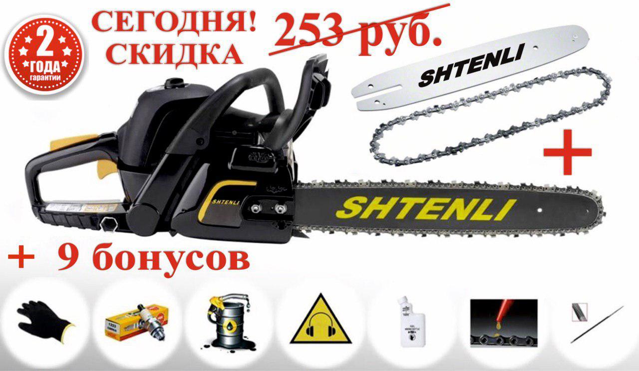 Бензопила shtenli 520 (5,2 квт) + 9 бонусов