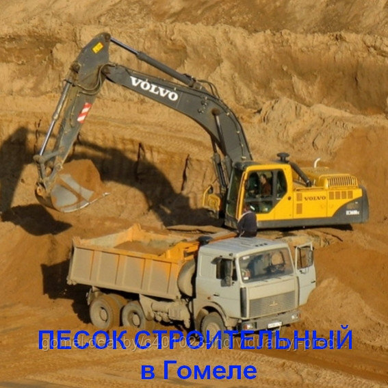 Песок строительный 20 т