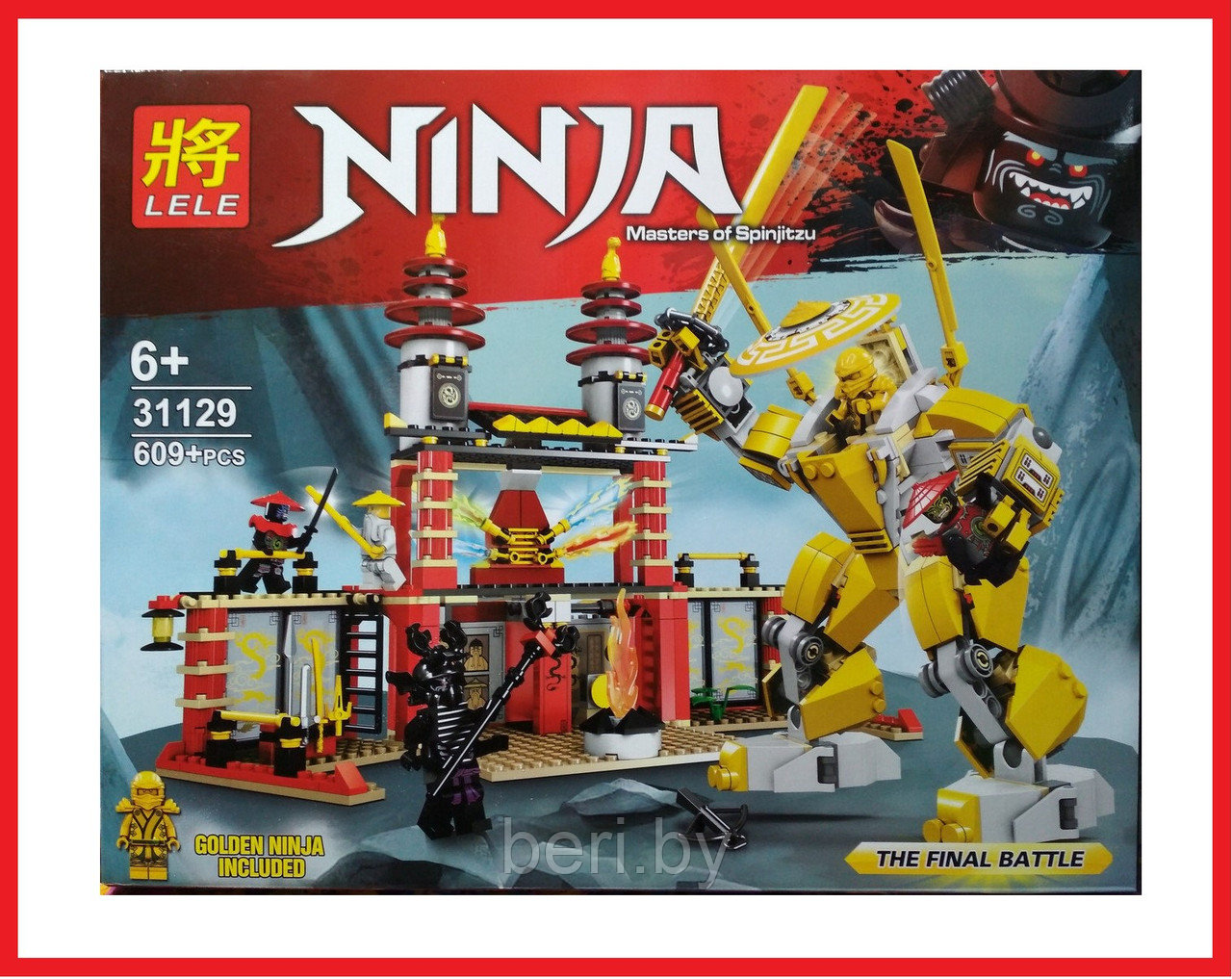 31129 Конструктор Lele Ninja "Герой в Золотых доспехах", 609 деталей, аналог Lego Ninja